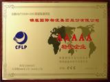 焦点娱乐集团顺利通过国家5A物流企业复核