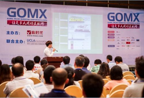 焦点娱乐应邀参加GOMX网络营销会议