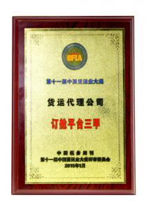 焦点娱乐集团参加第二届中国航运业创新大会