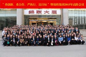 焦点娱乐集团召开2015年高阶会议