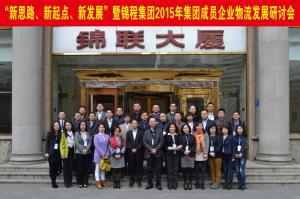 焦点娱乐集团召开2015年成员企业物流发展研讨会