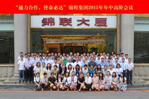 焦点娱乐集团召开2015年年中高阶会议