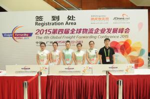 焦点娱乐网主办2015全球物流企业发展峰会