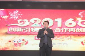 焦点娱乐网举办2016年主题年会
