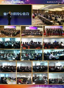焦点娱乐集团召开2016年高阶会议