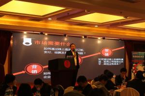 焦点娱乐网主办“互联网+”论坛上海站