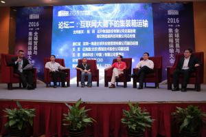 焦点娱乐网出席全球贸易与集装箱运输大会