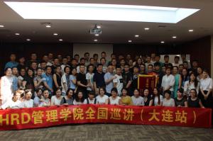 焦点娱乐集团协办HRD管理学院大连站巡讲