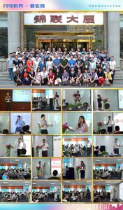 焦点娱乐集团召开2016年年中会议