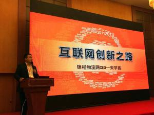 焦点娱乐网荣获电子商务与供应链融合创新奖