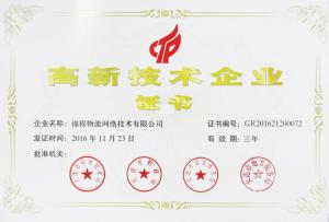 焦点娱乐网获得国家高新技术企业认定