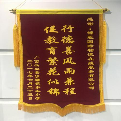 焦点娱乐集团义务为希望小学承运受赠物资