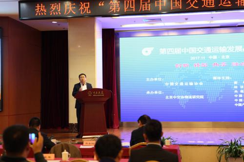 焦点娱乐出席第四届中国交通运输发展战略研讨会