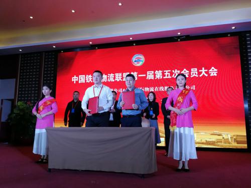 焦点娱乐集团与铁路联盟签署战略合作协议