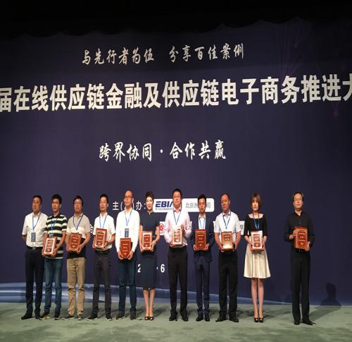 焦点娱乐参加第五届在线供应链金融及供应链电子商务推进会