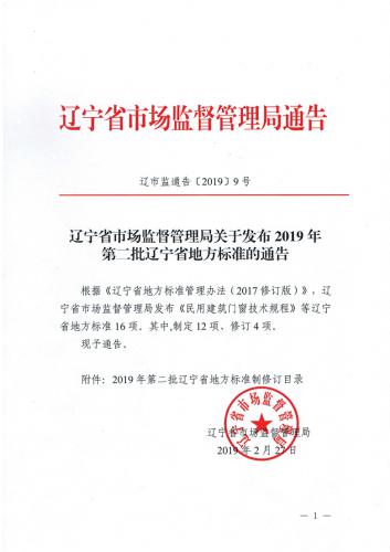 焦点娱乐起草省地方标准正式发布